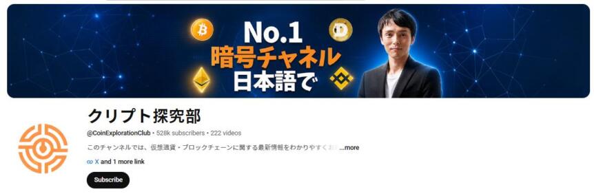 5 Japanese Crypto Kols Youtube Channels To Follow